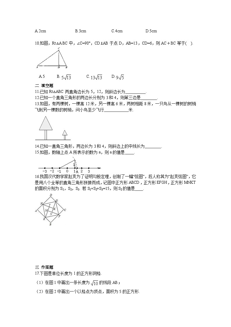 数学八年级下册第十七章 勾股定理周周测2（17.1）02