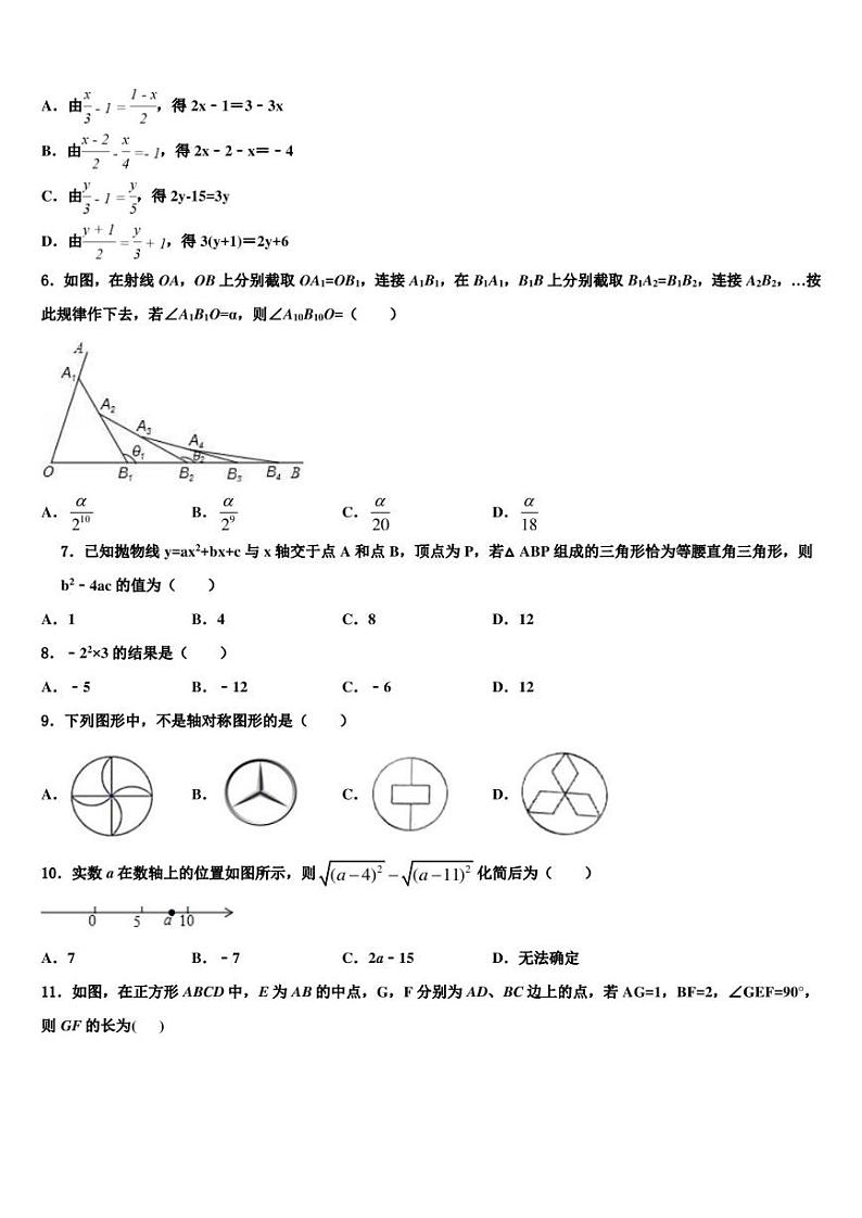 《2023年江苏省扬州市大丰区中考数学最后一模试卷含解析及点睛》第2页