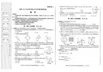 2023年陕西省榆林市神木市中考一模数学试题