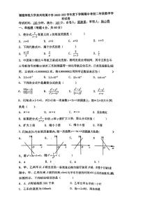 福建省泉州市福师大泉州附属中学2022-2023学年八年级下学期期中考试数学试卷