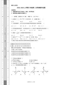 河南省郑州市登封市徐庄初中2022-2023学年上学期八年级12月数学