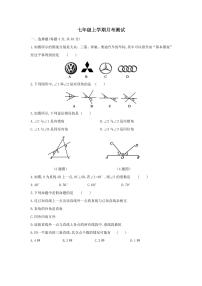 内蒙古巴彦淖尔市杭锦后旗第五中学2022-2023学年下学期七年级3月数学