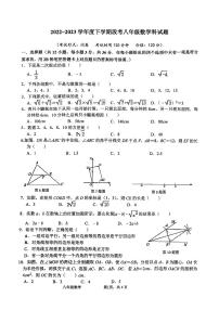 广西南宁市西乡塘区广西大学附属中学2022-2023学年八年级下学期4月期中数学试题