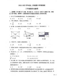 2023无为市八年级下册期中数学试卷