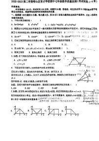 +山东省青岛市崂山育才学校2022-2023学年+七年级下学期数学期中试卷