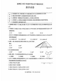 2023北京通州初三一模数学（教师版）