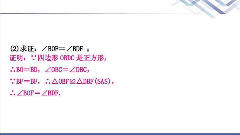 中考数学复习类型三二次函数与特殊三角形问题作业课件第4页