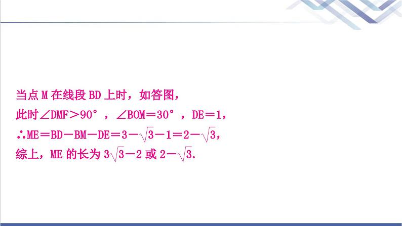 中考数学复习类型三二次函数与特殊三角形问题作业课件第6页