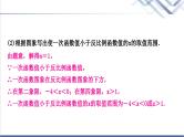 中考数学复习专项训练四反比例函数综合题作业课件