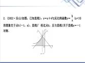 中考数学复习专项训练四反比例函数综合题作业课件