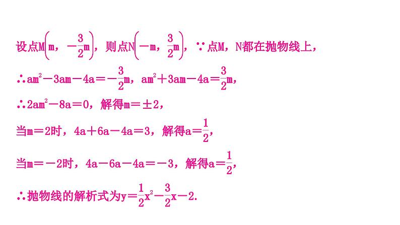 中考数学复习重难点突破十四二次函数与几何综合题类型一二次函数与线段问题教学课件05