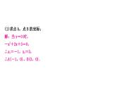 中考数学复习重难点突破十四二次函数与几何综合题类型六由二次函数图象与直线的交点求参数取值范围教学课件