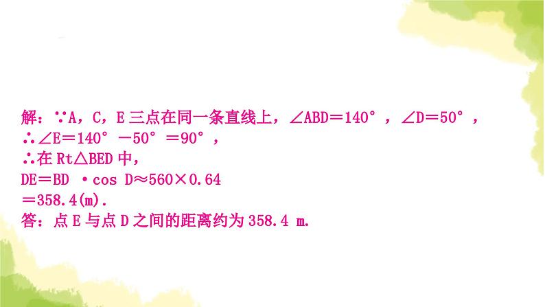 中考数学复习第四章方法技巧突破(六)解直角三角形之四大模型教学课件第4页