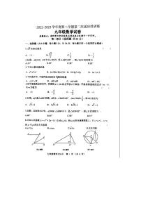 2023年西工大附中中考数学二模试卷