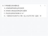 第18章 平行四边形 综合评价 人教版八年级数学下册教学课件