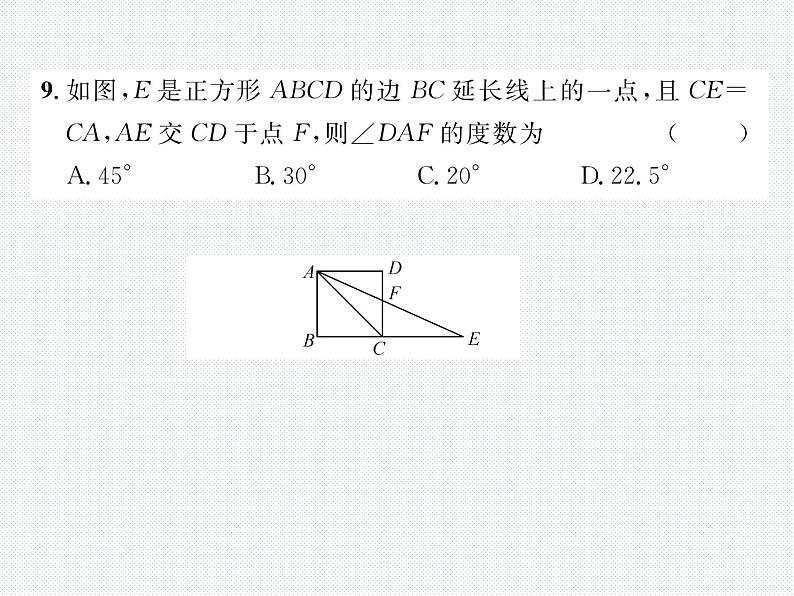 第18章 平行四边形 综合评价 人教版八年级数学下册教学课件第8页