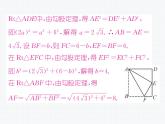 第18章 平行四边形小专题：特殊平行四边形中的折叠问题课件PPT
