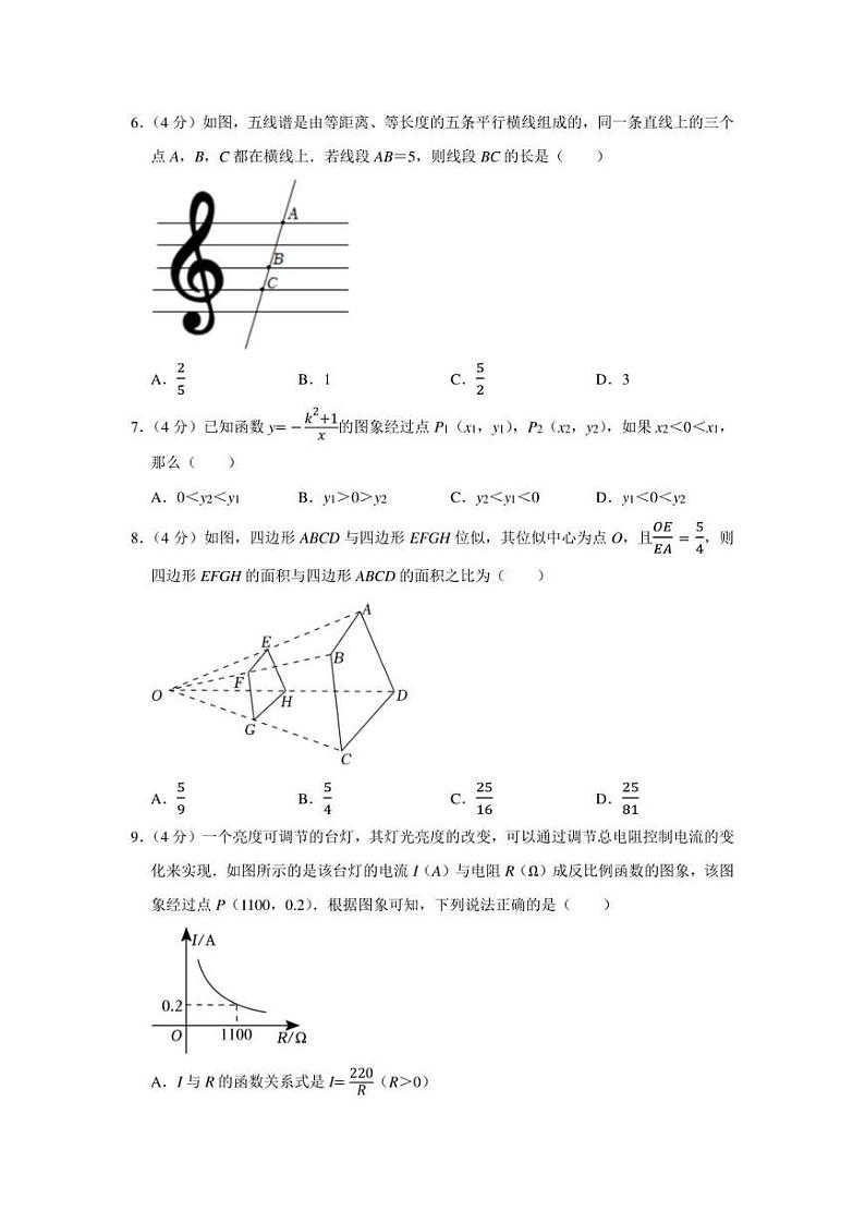 2023届安徽省宿州市萧县中考一模 数学 试卷（学生版+解析版）第2页