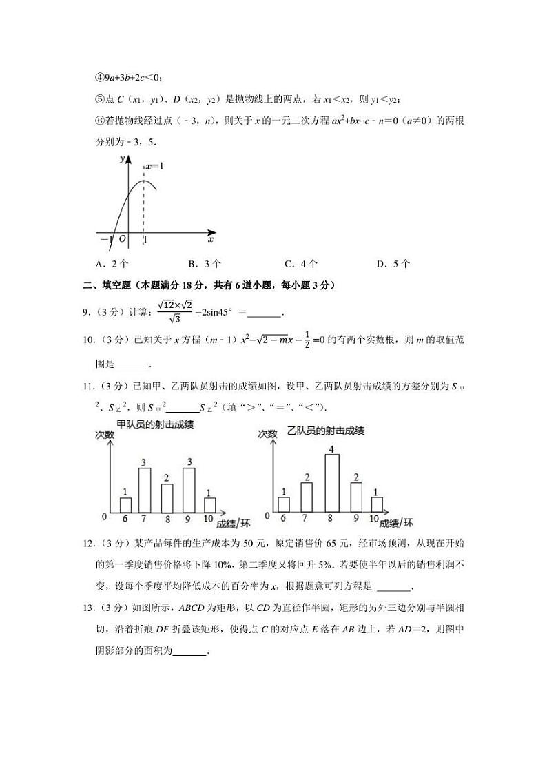 2023届山东省青岛市中考一模 数学 试卷（学生版+解析版）03
