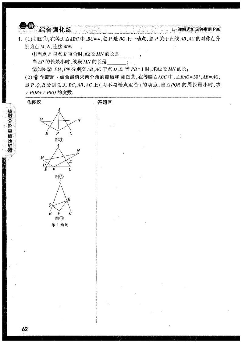 2023年中考数学压轴题几何综合篇合集02