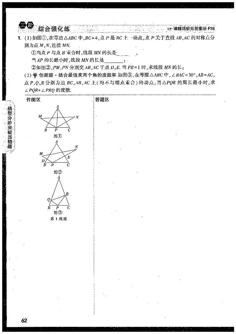 2023年中考数学压轴题几何2第2页