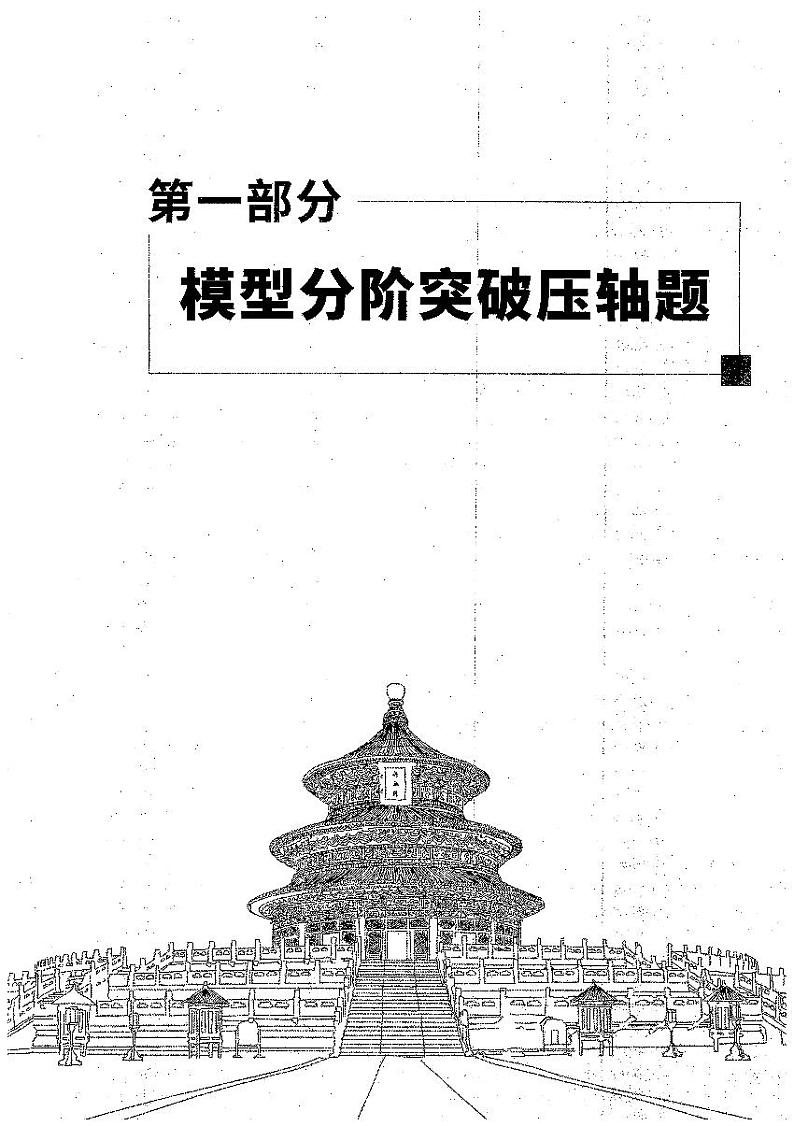 2023年中考数学压轴题几何1第3页