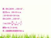 中考数学专项训练三复习类型一母子型作业课件