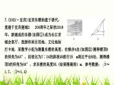 中考数学专项训练三复习类型三拥抱型作业课件