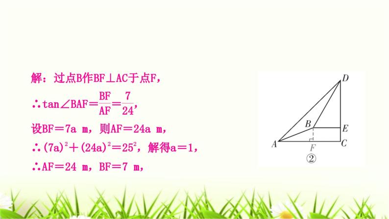 中考数学专项训练三复习类型三拥抱型作业课件03