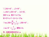 中考数学专项训练三复习类型三拥抱型作业课件