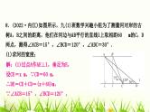 中考数学专项训练三复习类型三拥抱型作业课件