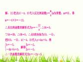 中考数学复习专项训练四反比例函数与一次函数的综合作业课件