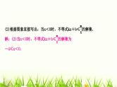 中考数学复习专项训练四反比例函数与一次函数的综合作业课件