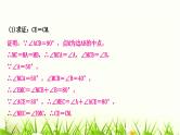 中考数学复习专项训练五类型一三角形中的证明与计算作业课件