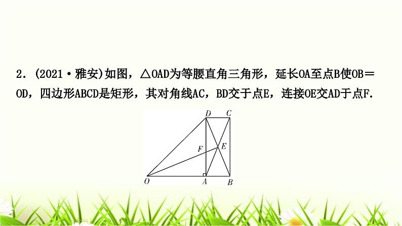 中考数学复习专项训练五类型一三角形中的证明与计算作业课件第5页