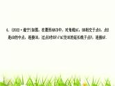 中考数学复习专项训练五类型二四边形中的证明与计算作业课件