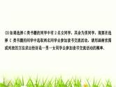 中考数学复习专项训练六类型三统计与概率的综合作业课件