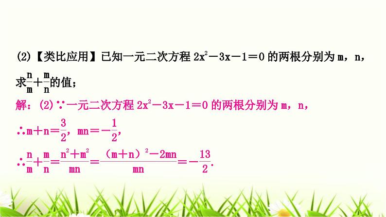 中考数学复习专项训练七类型二方法迁移型作业课件第4页