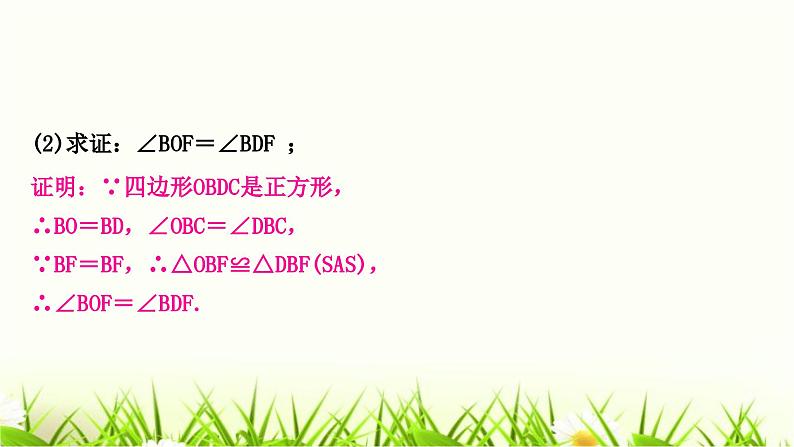 中考数学复习类型三二次函数与特殊三角形问题作业课件第4页