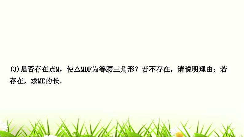中考数学复习类型三二次函数与特殊三角形问题作业课件第5页