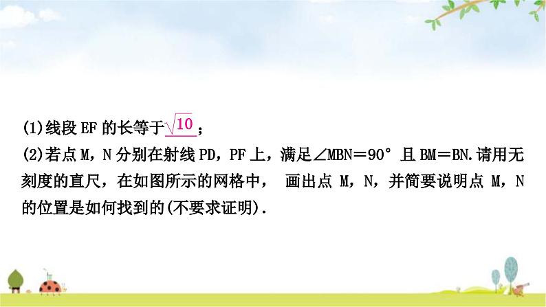 中考数学复习题型三无刻度直尺作图教学课件第3页