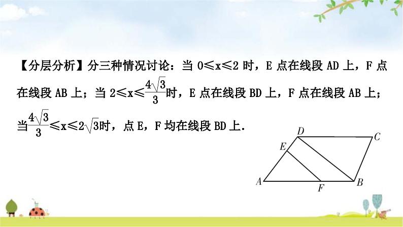 中考数学复习重难点突破几何综合探究题考向1：面积问题教学课件04