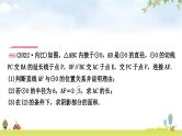 中考数学复习重难点突破圆中的证明与计算类型一：与全等三角形有关教学课件