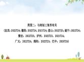 中考数学复习重难点突破圆中的证明与计算类型二：与相似三角形有关教学课件