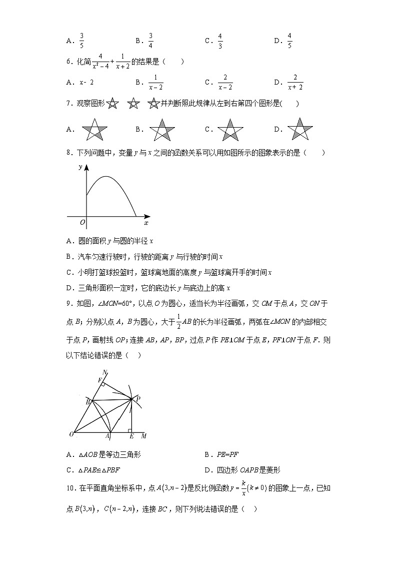 2023年广东省揭阳市普宁市中考一模数学试题02