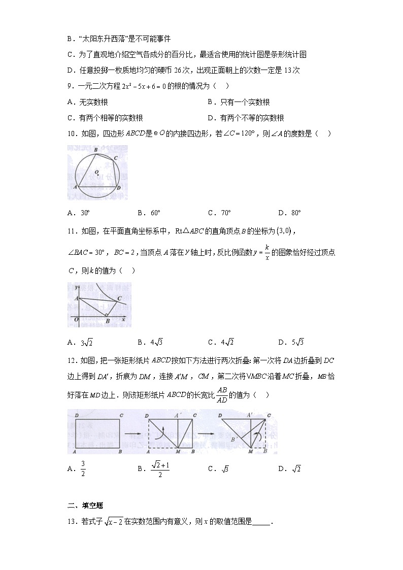 2023年广西壮族自治区桂林市中考二模数学试题02