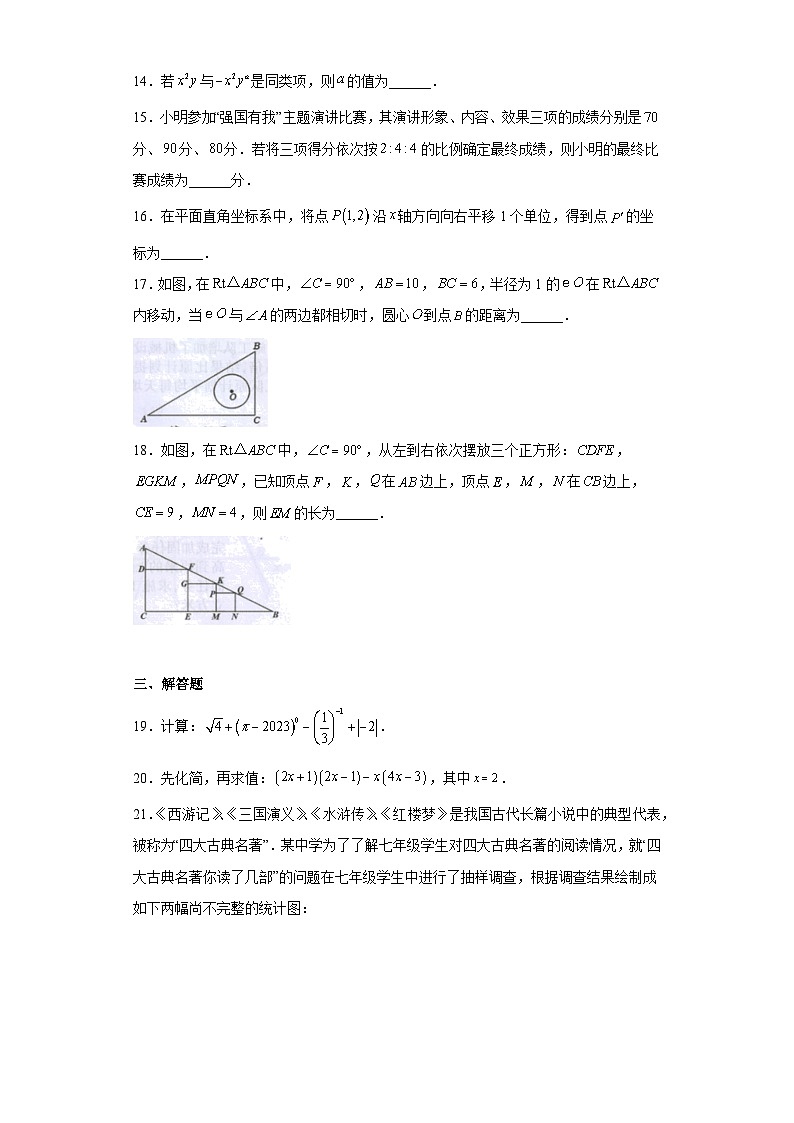 2023年广西壮族自治区桂林市中考二模数学试题03