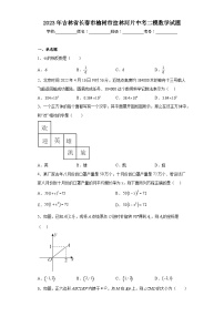 2023年吉林省长春市榆树市拉林河片中考二模数学试题