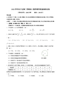 2023年上海市长宁区九年级下学期数学中考二模试卷