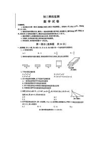 2023年陕西省西安市高新一中第一次模考数学试题(无答案)